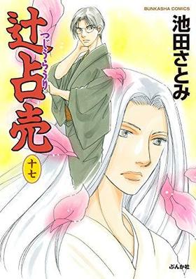 ������ 17 �֤󤫼ҥ��ߥå���