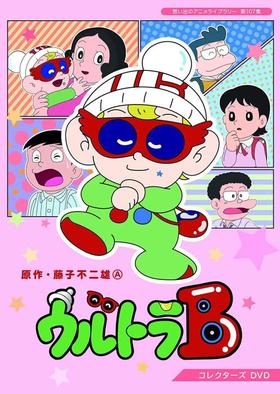 �ۤ��ФΥ��˥�饤�֥�꡼ ��107�� ����ȥ�B ���쥯������DVD 