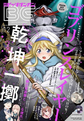 ӥå󥬥 2019 Vol.12 󥰥󥬥 2019ǯ12 