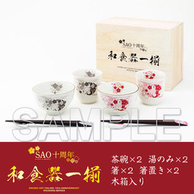 SAO 10th anniversary Wedding series �����ɥ����ȡ�����饤�� ����ȡ������� �����ǥ��󥰰�����ʪ���å� 