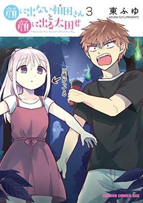 ˽ФʤĤȴ˽Фķ 3 ɥ饴󥳥ߥå