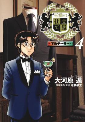 ͤλΩƲ Įơ顼 4 󥰥ץߥå