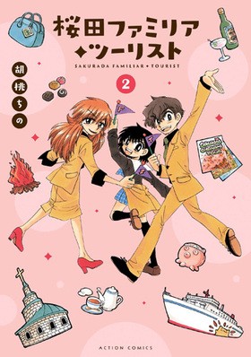 ĥեߥꥢ ġꥹ 2 󥳥ߥå