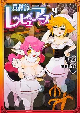 ۼ²ӥ奢 4 ɥ饴󥳥ߥå