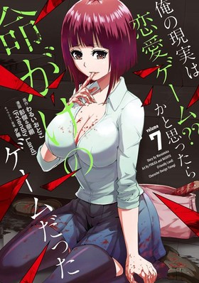 θ¤?? Ȼפä̿Υä 7 󥬥󥳥ߥåUP