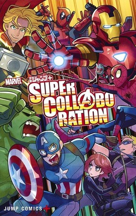 MARVEL߾ǯס SUPER COLLABORATION ץߥå