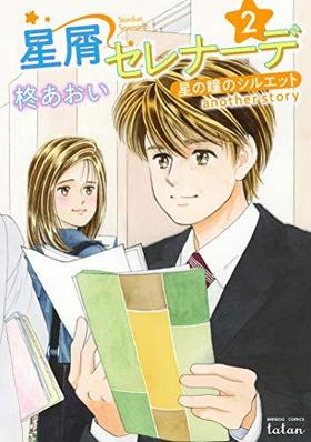 ʡ ƷΥ륨å another story 2 Х֡ߥå 