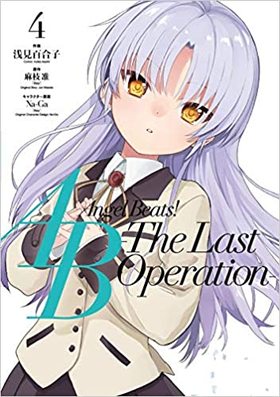 Angel Beats TheLastOperation 4 ŷ⥳ߥåNEXT