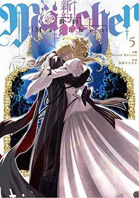 Marchen 5 ޥ󥨥åߥå