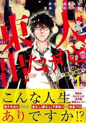 �����Ф������overtime 1 ����������ߥå���