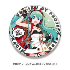 �鲻�ߥ� �졼����Ver.2020 �ӥå��̥Хå� 1  �ѥå���������