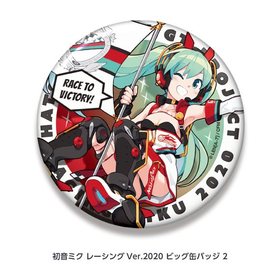 �鲻�ߥ� �졼����Ver.2020 �ӥå��̥Хå� 2  �ѥå���������