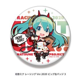 �鲻�ߥ� �졼����Ver.2020 �ӥå��̥Хå� 3  �ѥå���������