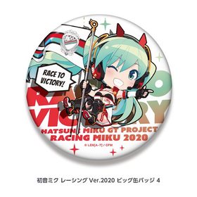 �鲻�ߥ� �졼����Ver.2020 �ӥå��̥Хå� 4  �ѥå���������