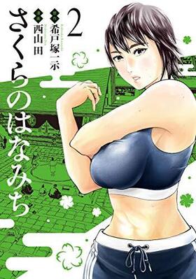 ΤϤʤߤ 2 MeDu COMICS