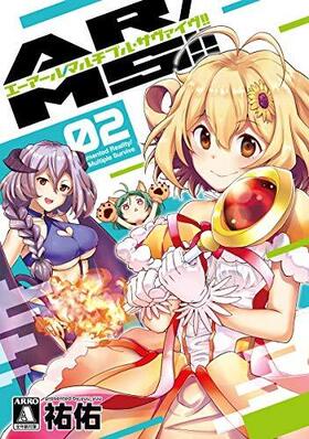 AR/MS!! 롦ޥץ륵 2 MeDu COMICS