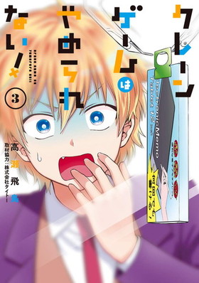 졼󥲡Ϥʤ 3 󥬥󥳥ߥåJOKER