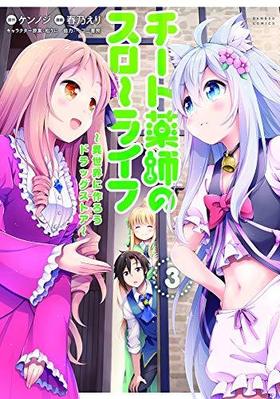 ȡդΥ饤 3 Х֡ߥå