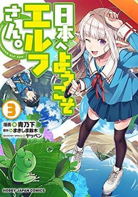 ���ܤؤ褦��������դ��� 3 HJ���ߥå���