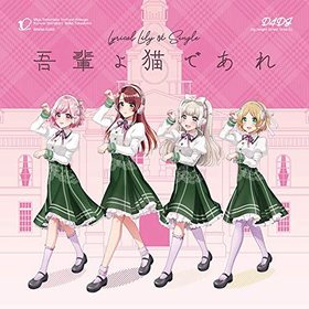 D4DJ Lyrical Lily 1st󥰥ָڤǭǤ[̾]Lyrical Lily 