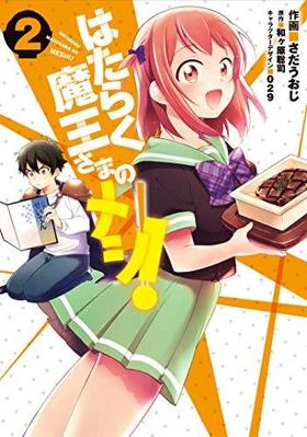 Ϥ餯ⲦޤΥ᥷ 2 ŷ⥳ߥåNEXT