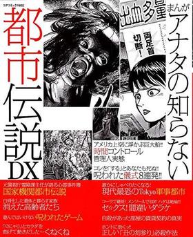 ޤ󤬥ʥΤʤԻDX ߥå