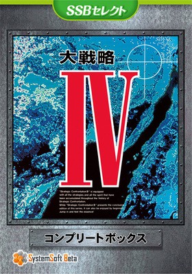 ����ά IV ����ץ꡼�ȥܥå��� [SSB ���쥯��] 