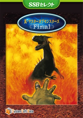 �����ޥ��������֥�󥹥����� Final [SSB ���쥯��] 