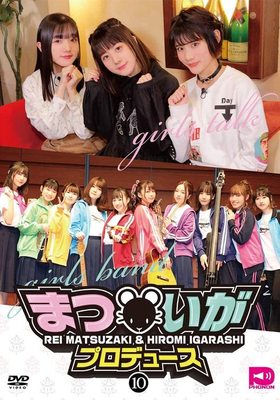 ޤĤץǥ塼 Vol.10 DVD 