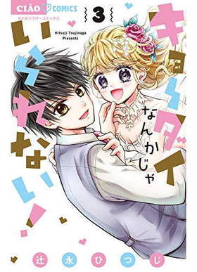 硼ʤ󤫤㤤ʤ 3 㤪ߥå