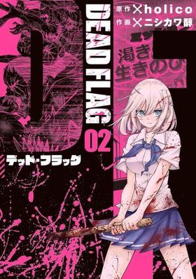 ǥåɡեå 2 󥬥󥳥ߥåUP