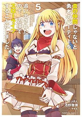 ֤ʤͦԤΥѡƥɤФ줿Τǡնǥ饤դ뤳Ȥˤޤ 5 ߥå