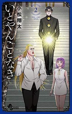 Ȥ󤴤Ȥʤ 2 ǯǡߥå