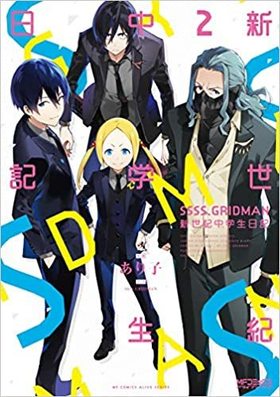 SSSS.GRIDMAN  2 MFߥå 饤֥꡼