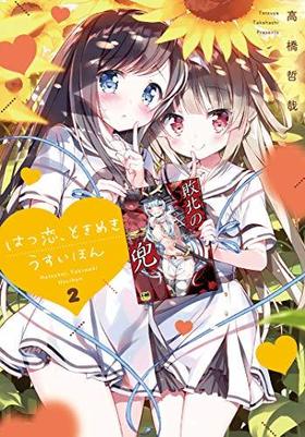 ϤȤ᤭ ۤ 2 ŷ⥳ߥåNEXT