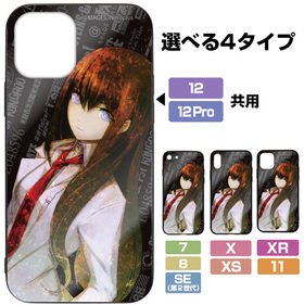 STEINSGATE  饹iPhone 1212Pro 