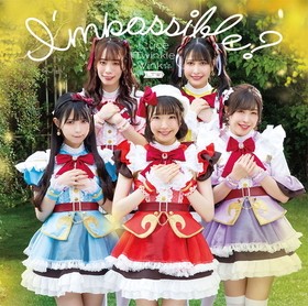ȤХ饹ȥ󥸥¼ξǯפγ餹褦ʪ EDơޡImpossible[̾ A]Luce Twinkle Wink 