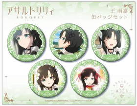 ȥꥣ BOUQUET 䤷̥Хåå  