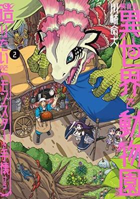 ���������ϰ�������ưʪ��¤�ꤿ���Τǥ�󥹥����������� 2 �ŷ⥳�ߥå���NEXT