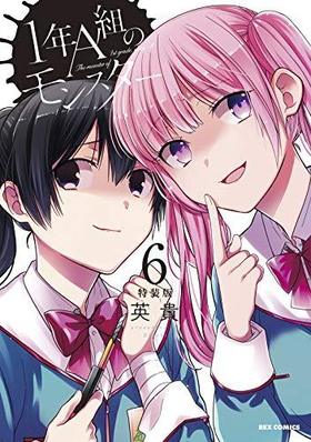 1ǯAȤΥ󥹥 6ǡ REXߥå