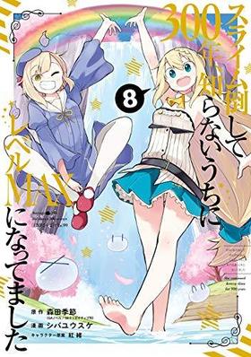 ���饤���ݤ���300ǯ���Τ�ʤ������˥�٥�MAX�ˤʤäƤޤ��� 8 ���󥬥󥳥ߥå���ONLINE