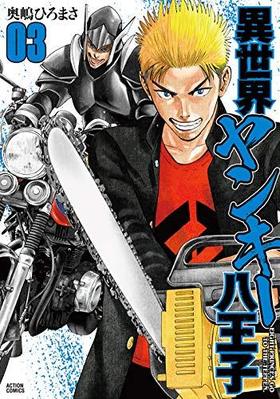 ��������󥭡�Ȭ���� 3 ��������󥳥ߥå���