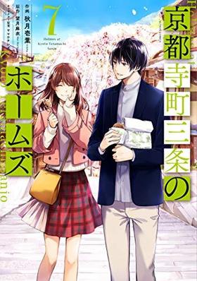 ���Ի�Į����Υۡ��ॺ 7 ��������󥳥ߥå���