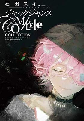 å Complete Collectionsui ishida works ¢ǥߥå