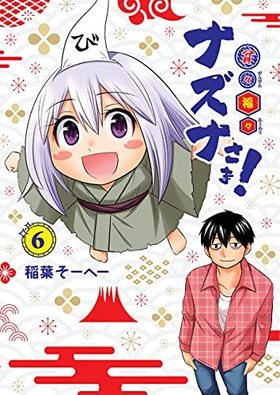 ϡʡʥʤޡ 6 󥰥ץߥå