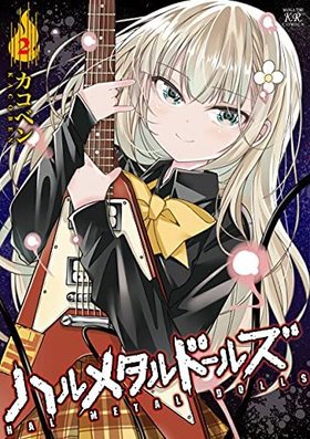 ϥ᥿ɡ륺 2 ޤ󤬥KRߥå