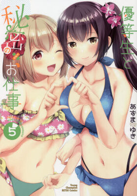 ̩ͥΤŻ 5 󥰥ԥߥå