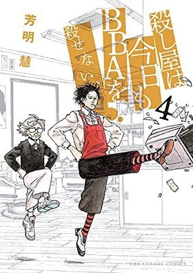 ϺBBA򻦤ʤ 4 ΢ǯǡߥå