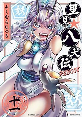 ΤȬREBOOT 11 Х֡ߥå