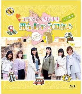 ޥ󤸤㤦 in ޡwith ܡ Blu-ray Disc 